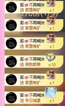 小米要好运主播图片