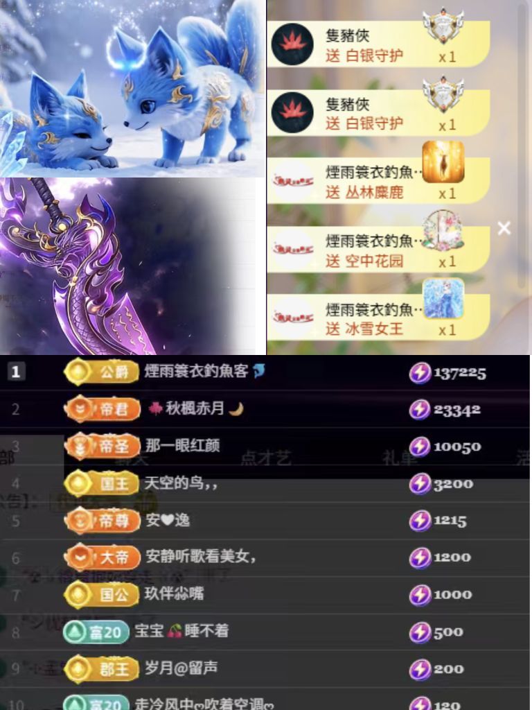 芙玥ღ主播图片