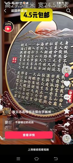 幸福安康一生情的图片