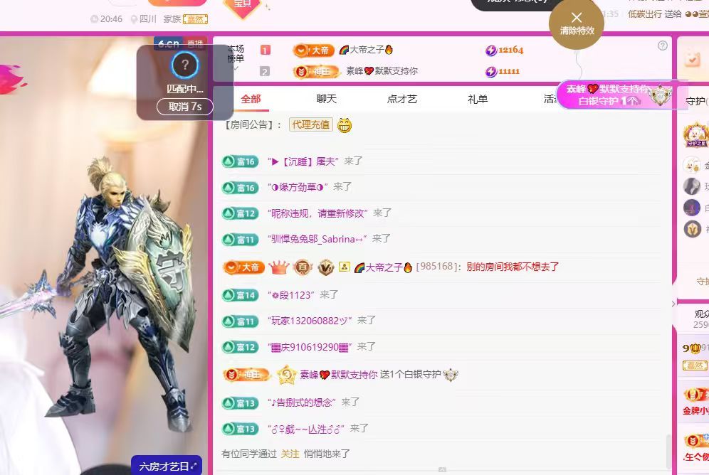 小汤圆🍇因为有你主播图片