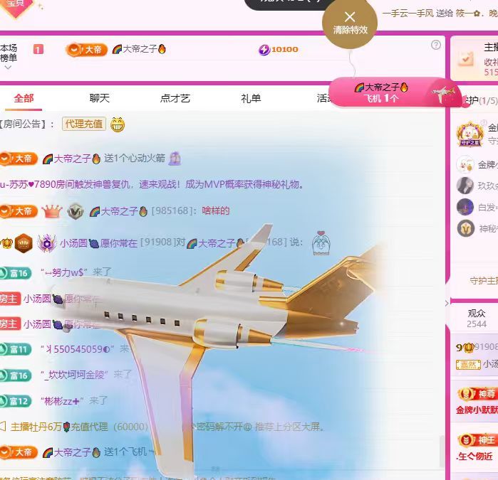小汤圆🍇因为有你主播图片