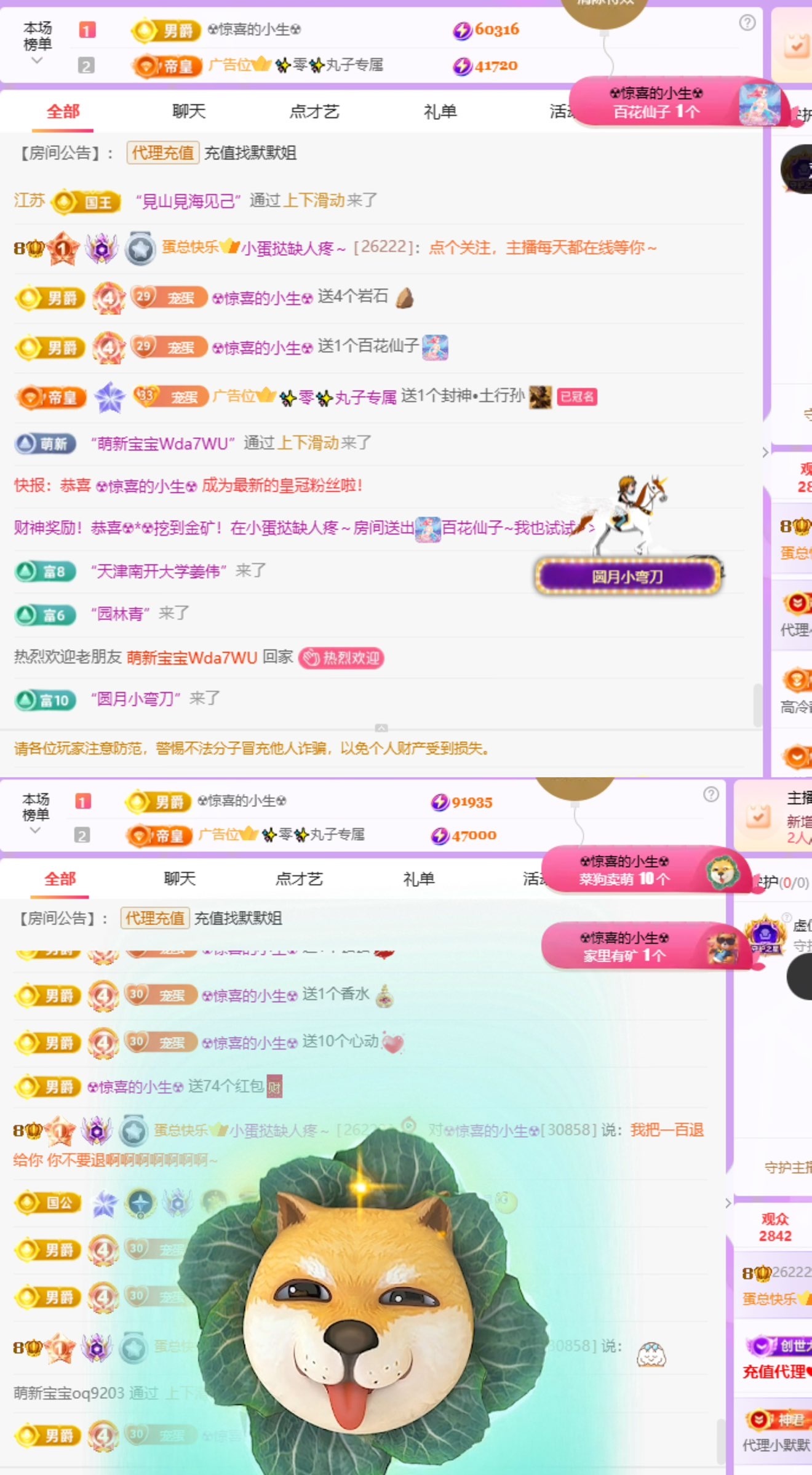 小蛋挞缺人疼～主播图片