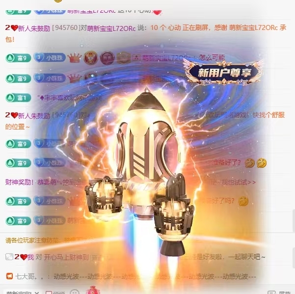 新人朱鼓励（休息）主播图片
