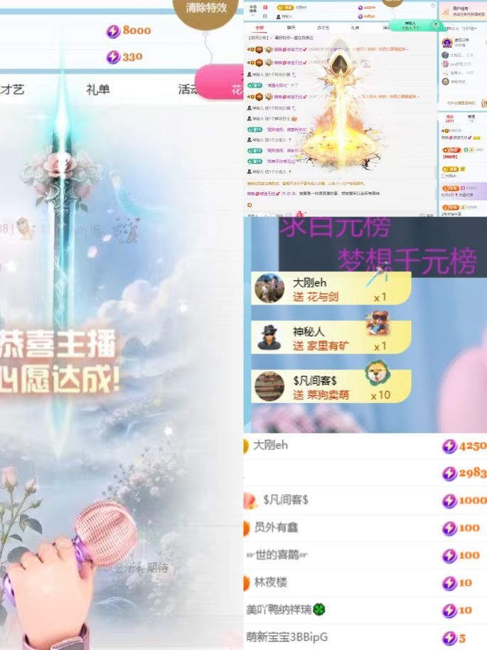旺旺🌟予安🌈的主播照片