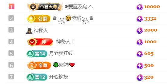 🍀冰雪❤️暂不连麦主播图片