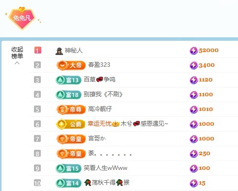 凡凡～🍀主播图片