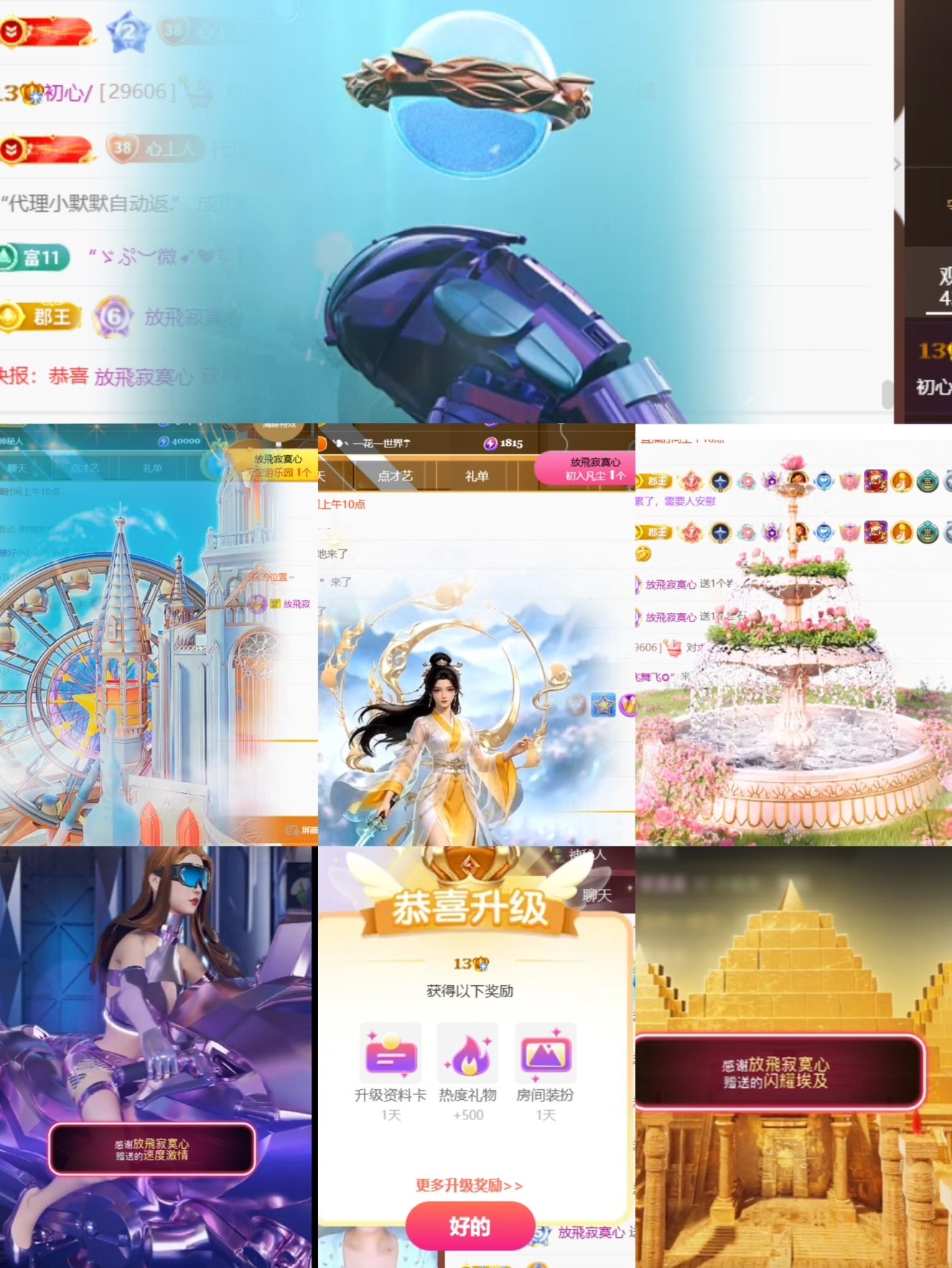 初心/主播图片