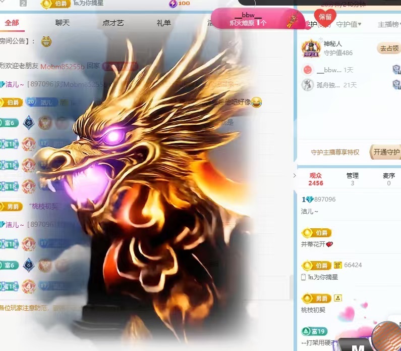 洁儿～主播图片