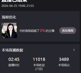恩惠身体不适随缘播的图片