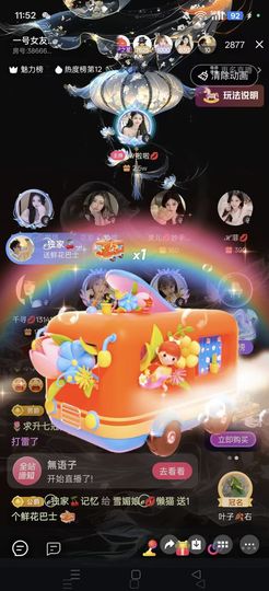 雪媚娘ℯ⃝💋䓙寶主播照片