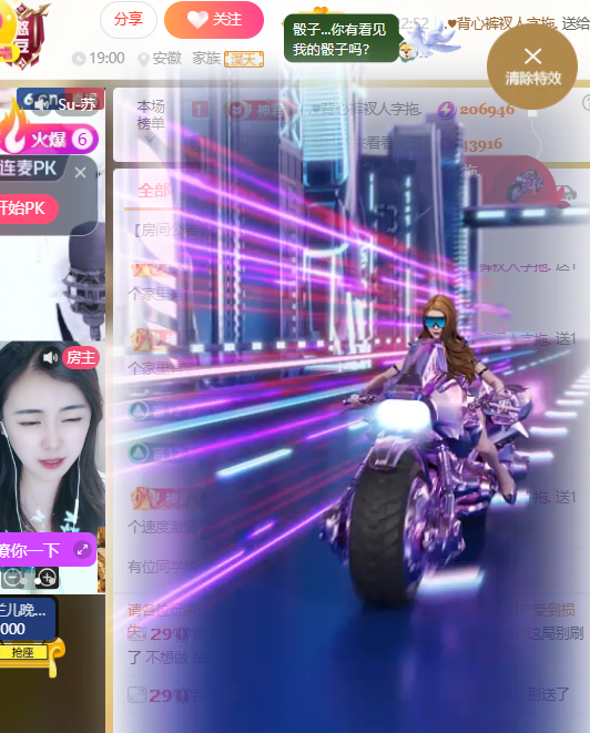♚小巴豆~贪财好色主播图片