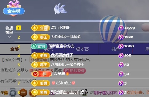 洁儿宝宝吖~主播图片