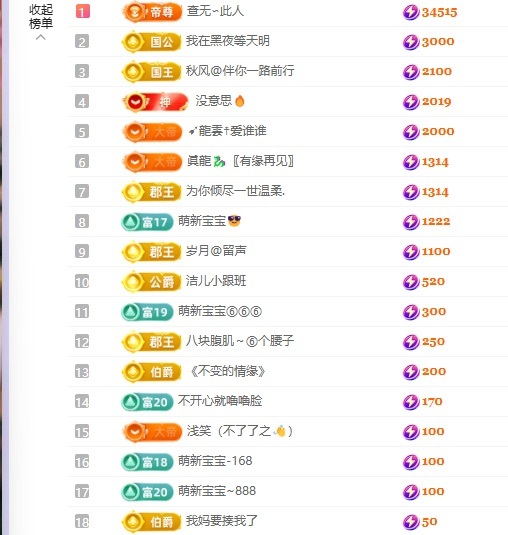 洁儿宝宝吖~主播图片