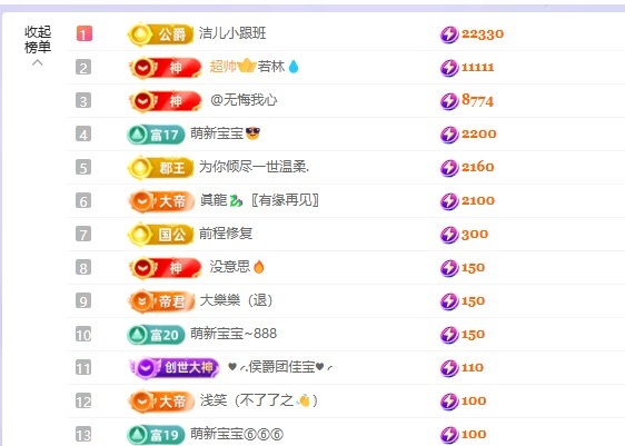 洁儿宝宝吖~主播图片