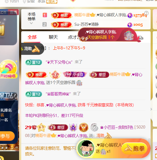 ♚小巴豆~贪财好色主播图片