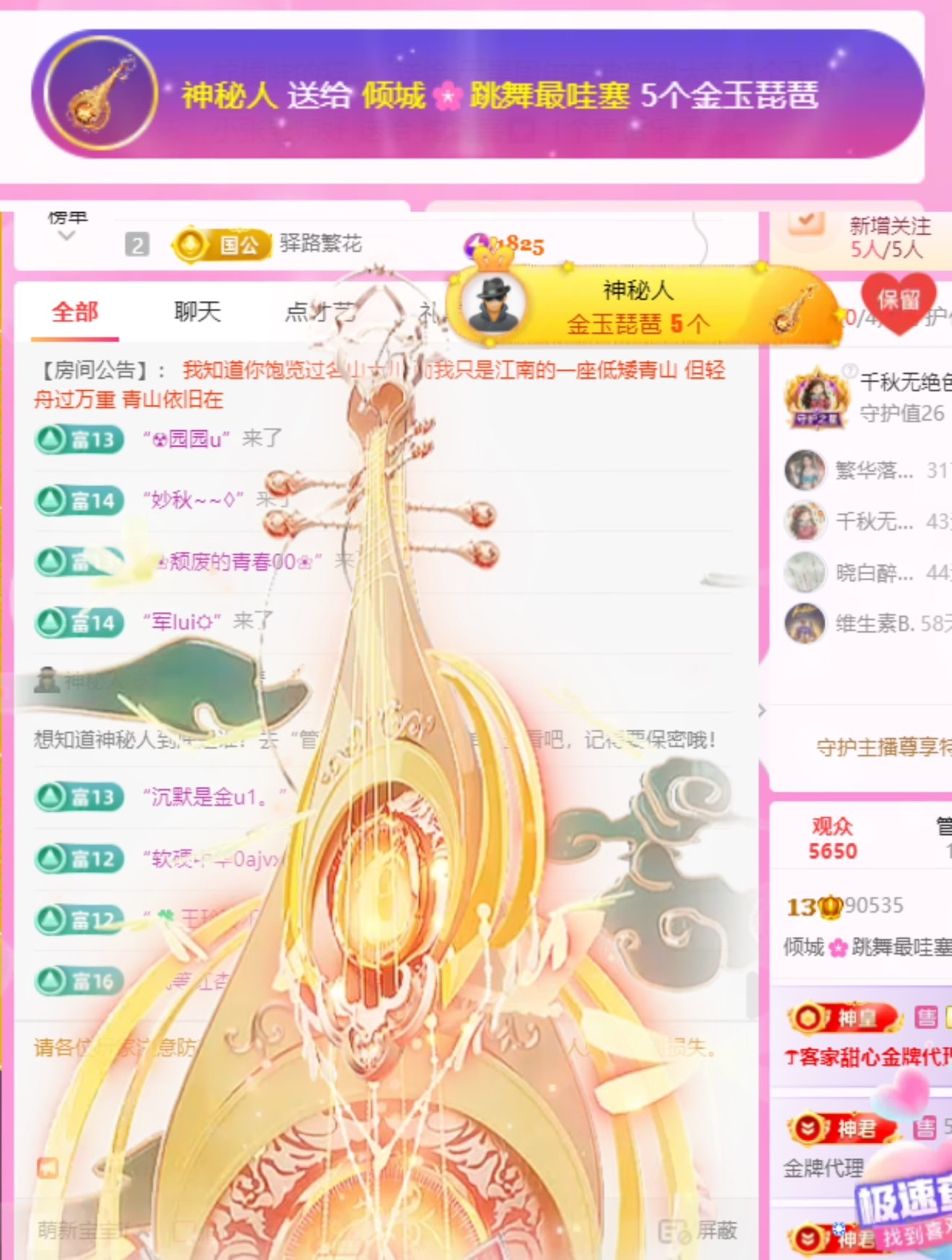 倾城🌸跳舞最哇塞主播图片