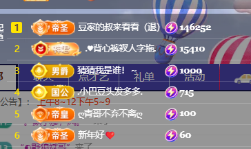 ♚小巴豆~贪财好色主播图片