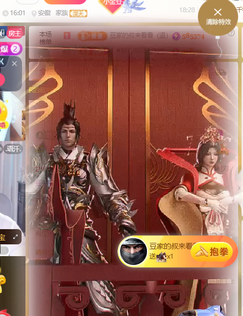 ♚小巴豆~贪财好色主播图片