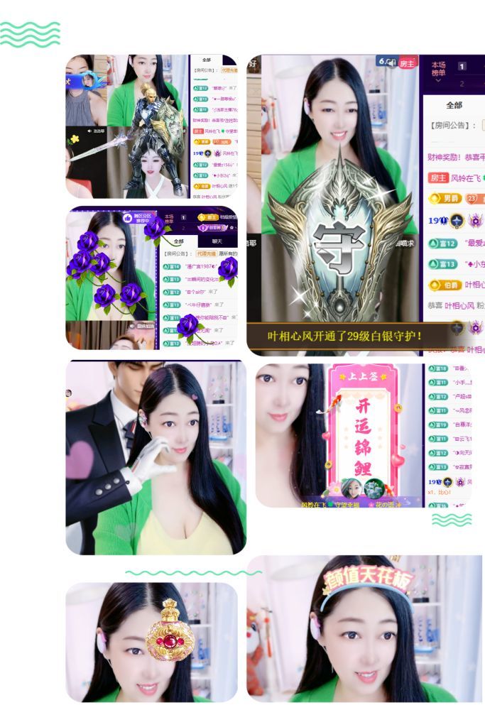 风铃在飞🍀守望幸福的主播照片
