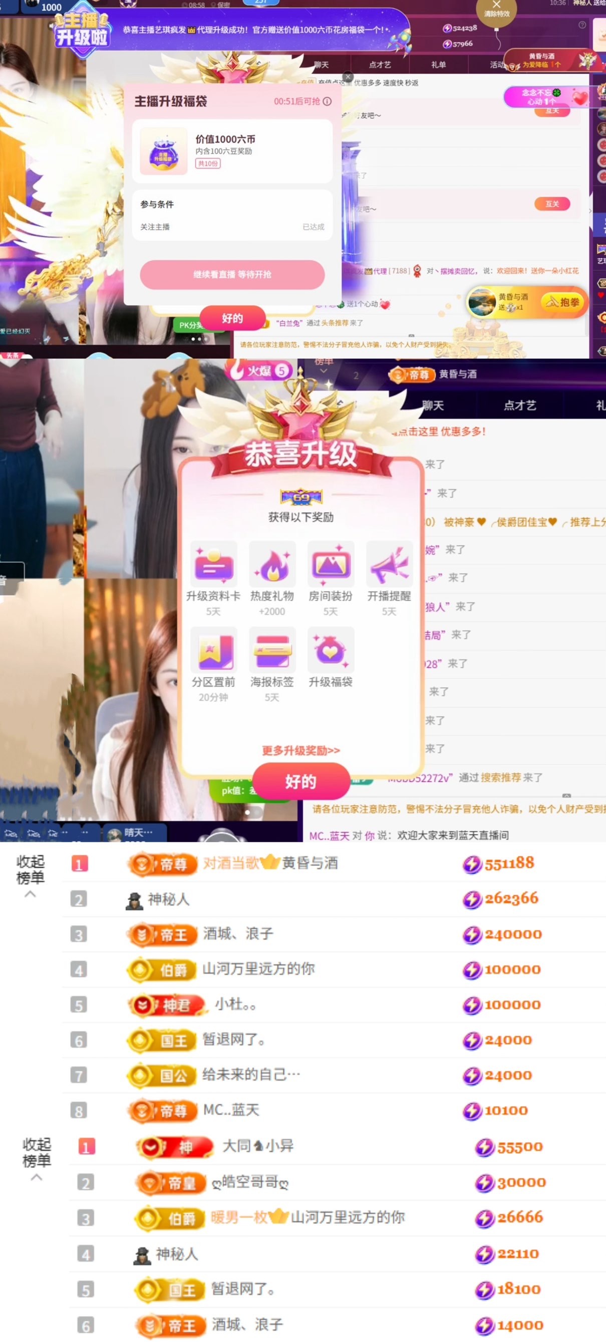 艺琪👑充值代理主播图片