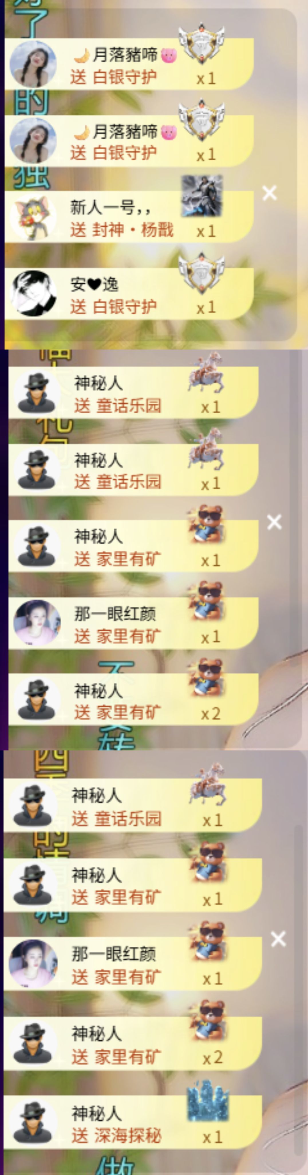 芙玥ღ主播图片