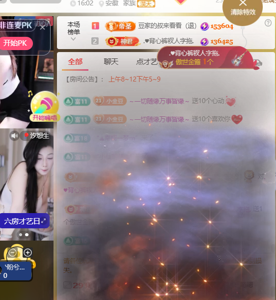 ♚小巴豆~贪财好色主播图片