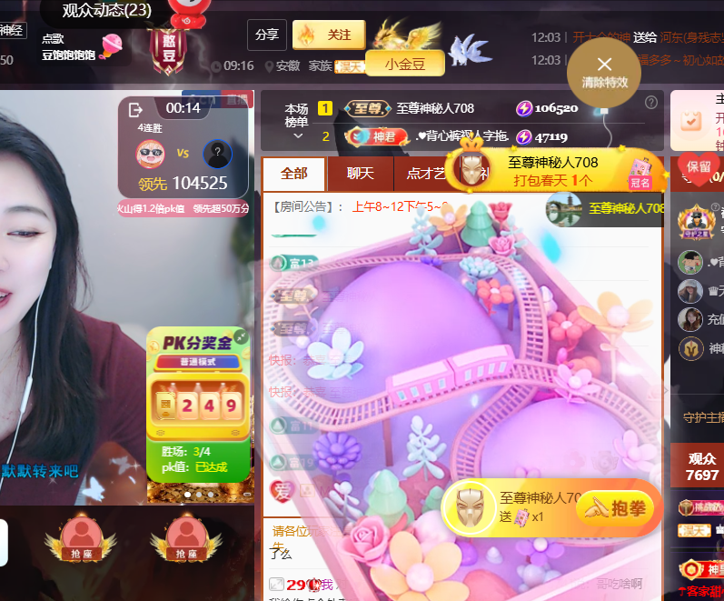 ♚小巴豆~贪财好色主播图片