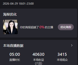 恩惠身体不适随缘播的图片