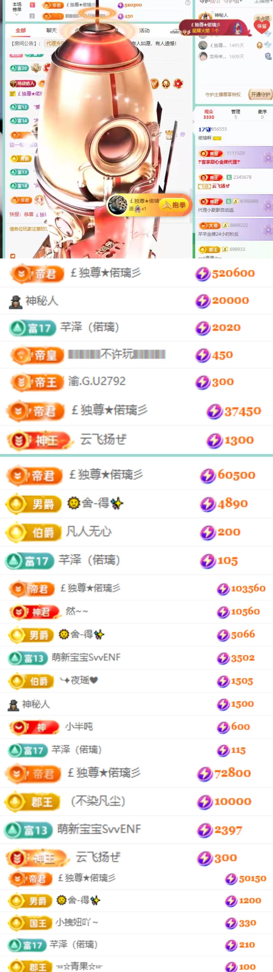偌璃啊主播图片