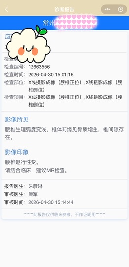 应雨绵绵🐝……的图片