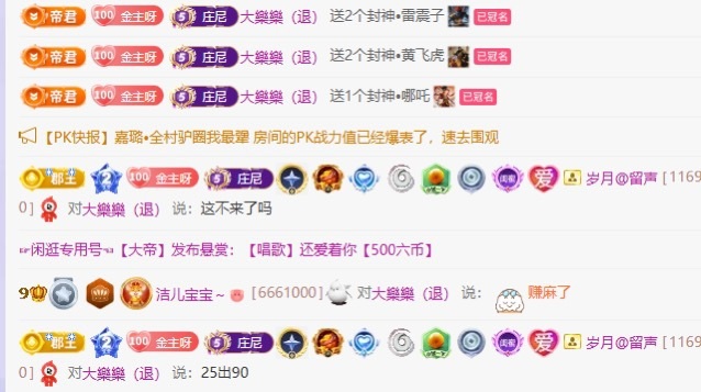 洁儿宝宝吖~主播图片