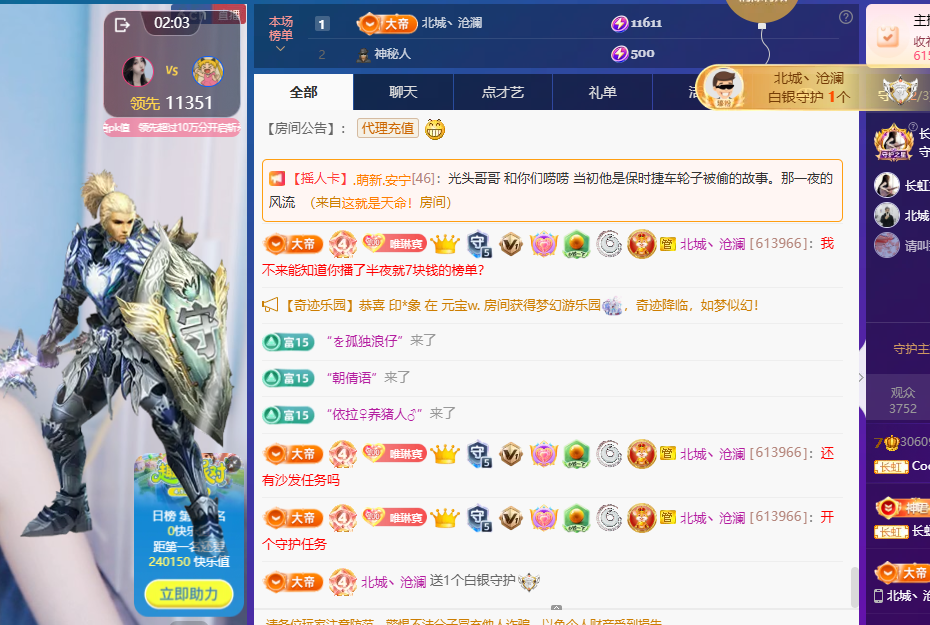 Coco👄琳寳主播图片
