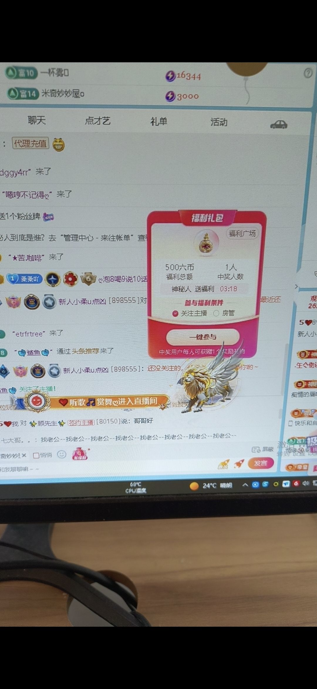 新人小柔u点凶主播图片