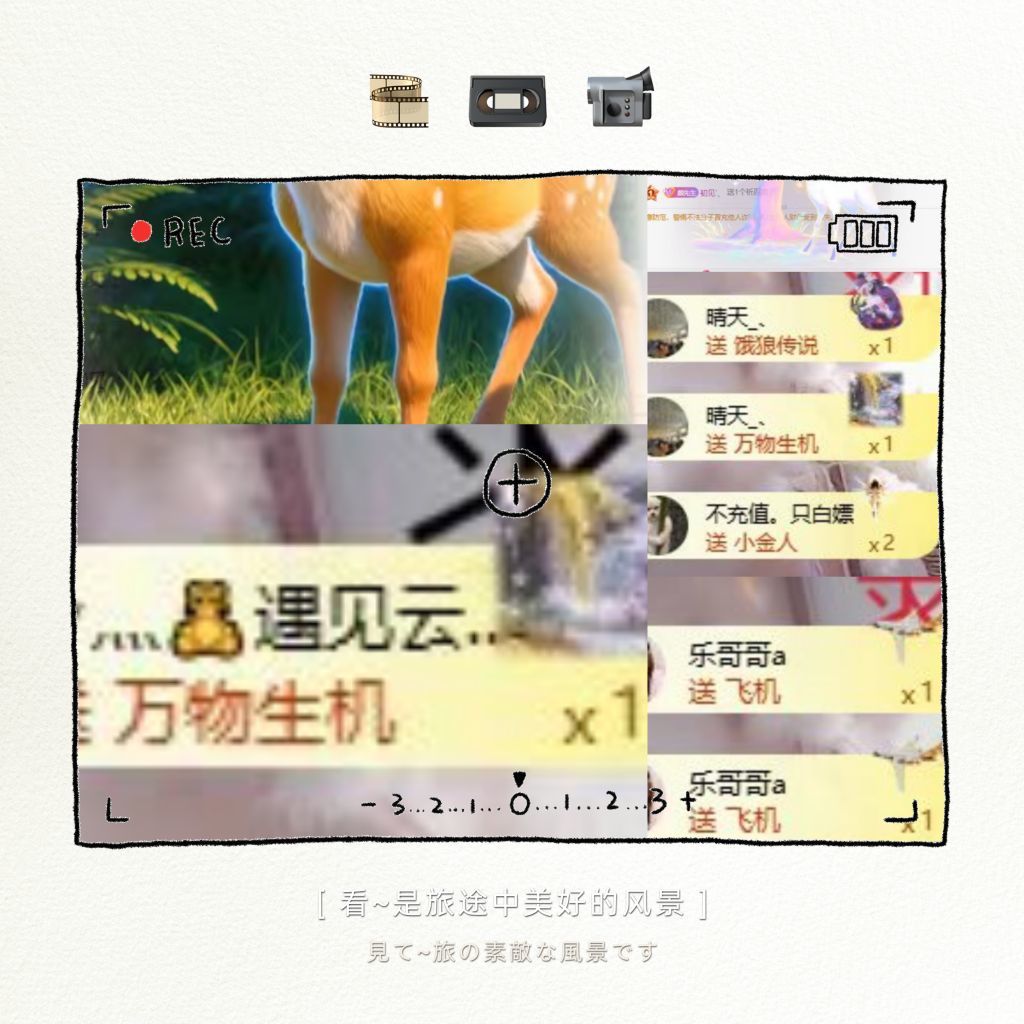 云颜说～相信光的主播照片