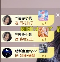 念安🎶唱歌的图片