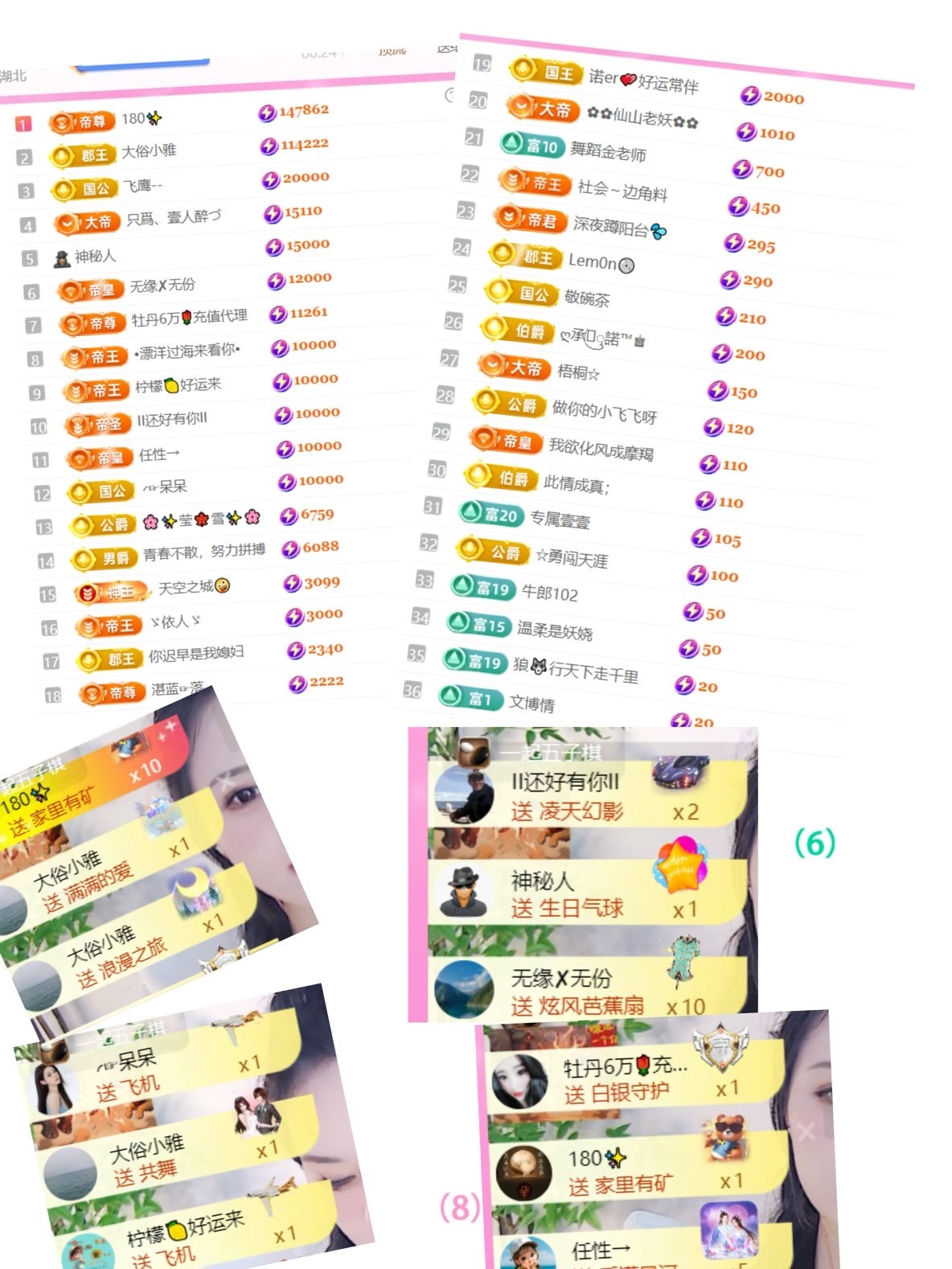壹壹☞家中有事休的主播照片