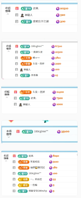 文文好运连连主播图片