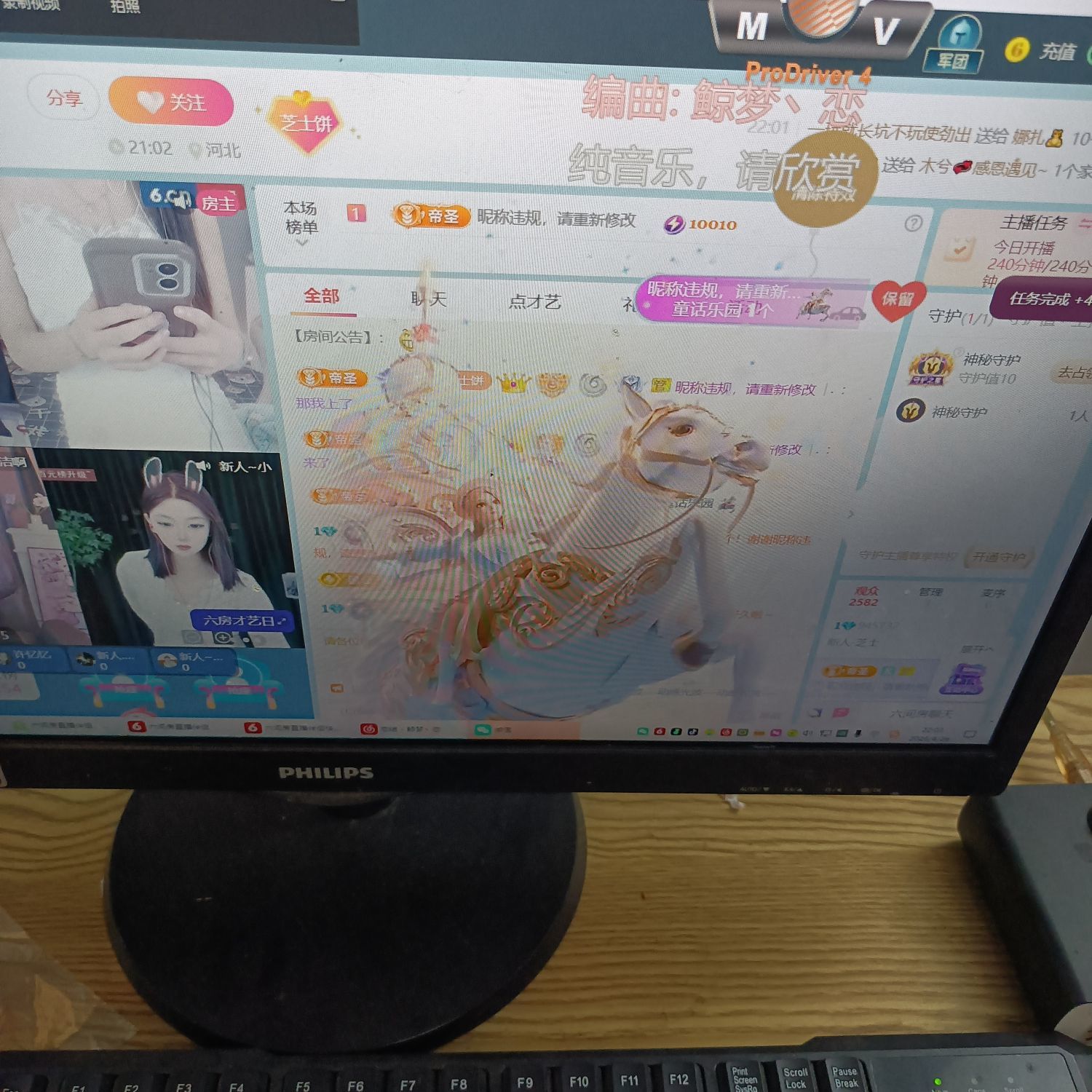 新人-芝士主播图片