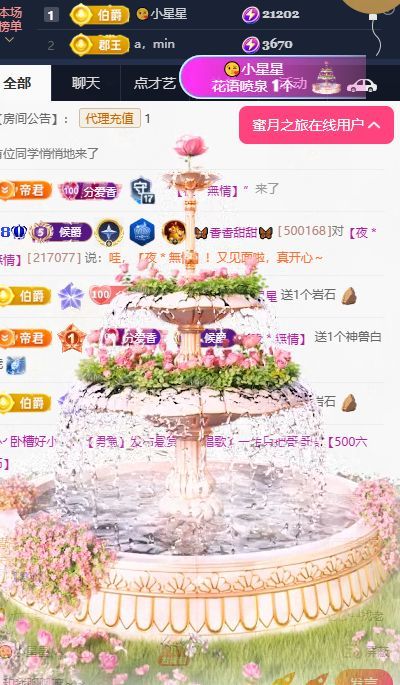 🦋香香甜甜🦋主播图片