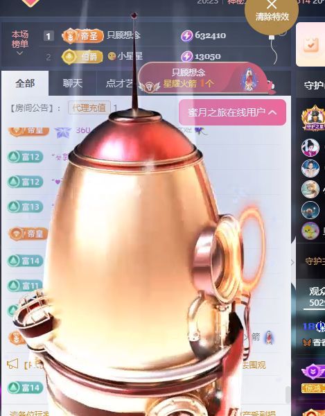🦋香香甜甜🦋主播图片
