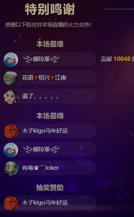 木子kigo随缘播主播照片