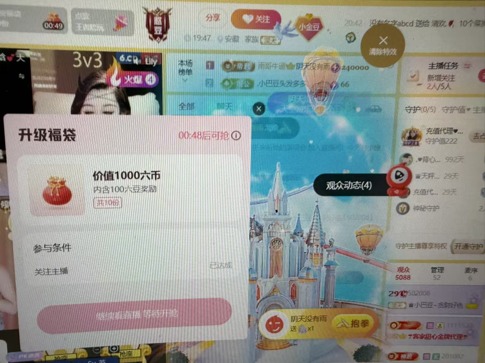 ♚小巴豆~贪财好色主播图片