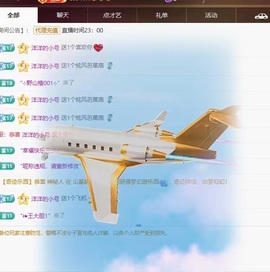 粤语四月天🍀顺财神主播照片
