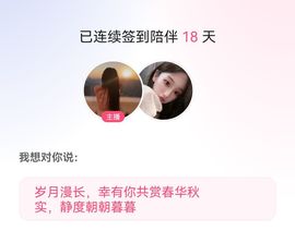 强强💞独宠然宝宝主播照片