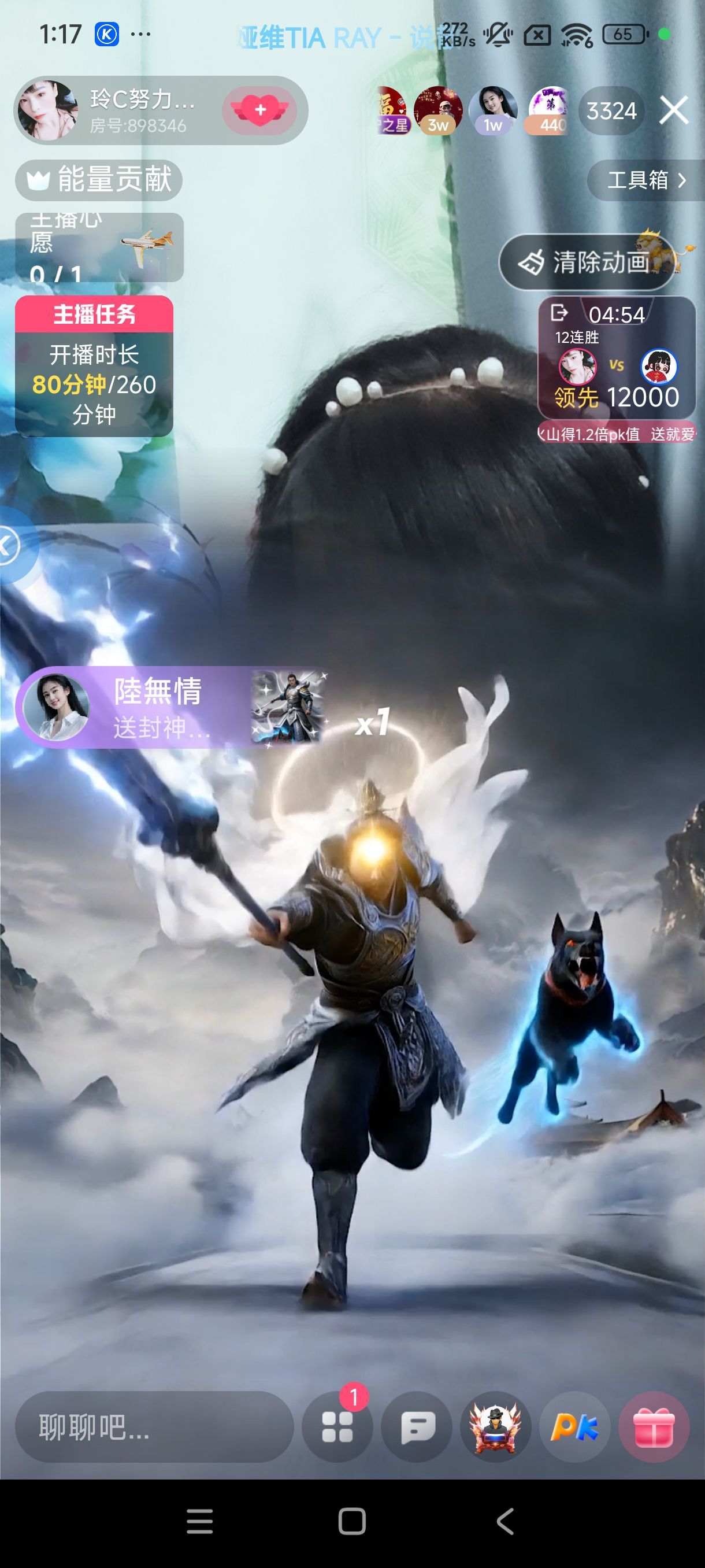 玲C求过任务🎈的主播照片