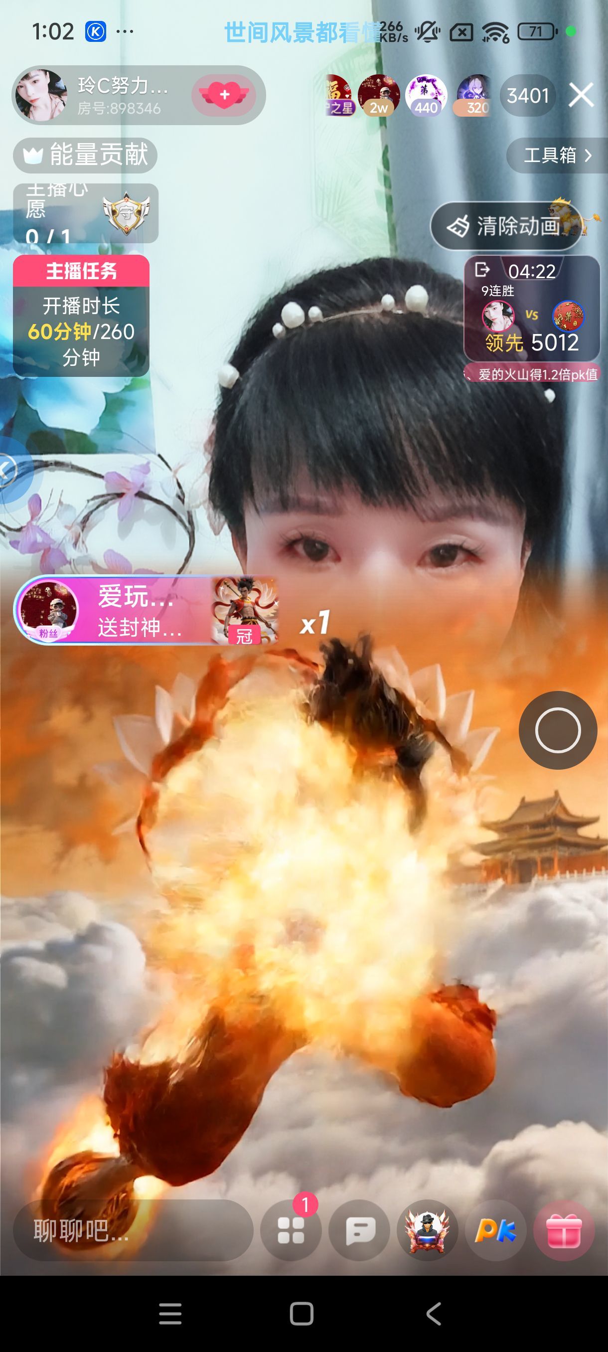 玲C求过任务🎈的主播照片