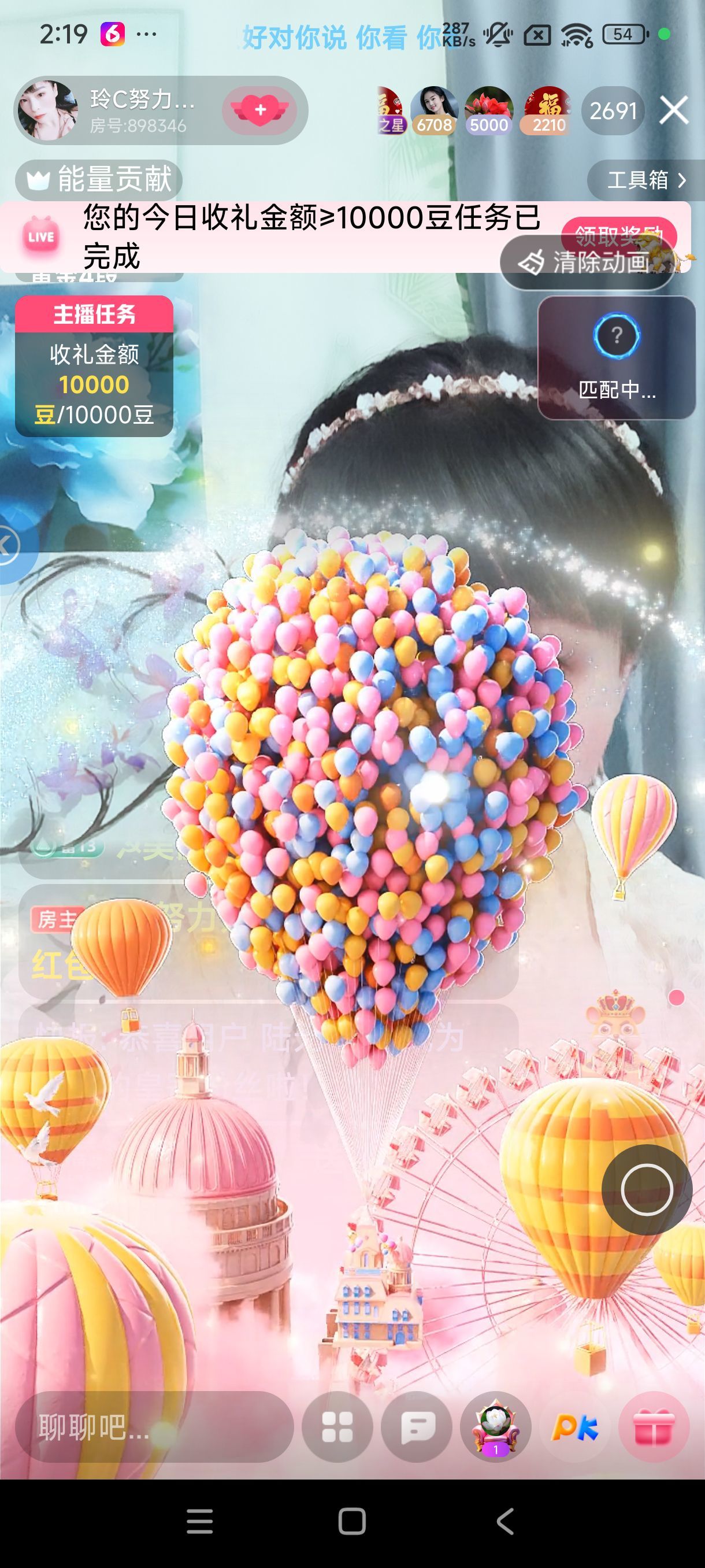 玲C求过任务🎈的主播照片