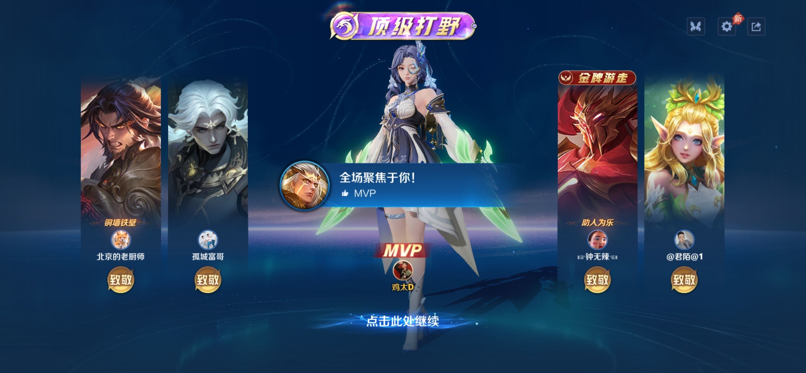 金城《原配》主播图片