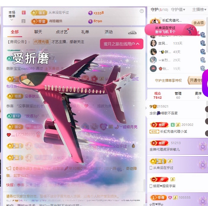 念安🎶唱歌不连麦主播图片