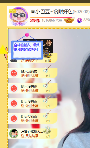 ♚小巴豆~贪财好色主播图片